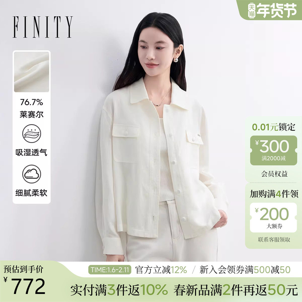 FINITY菲妮迪短外套2026春新款白色亚麻翻领休闲短款长袖外