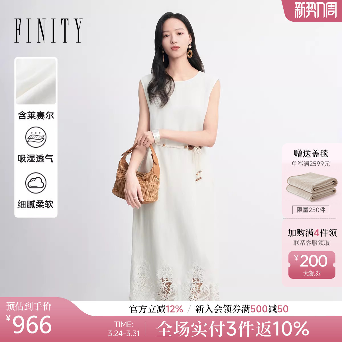 【莱赛尔纤维】FINITY菲妮迪连衣裙2026年夏季新款圆领镂空