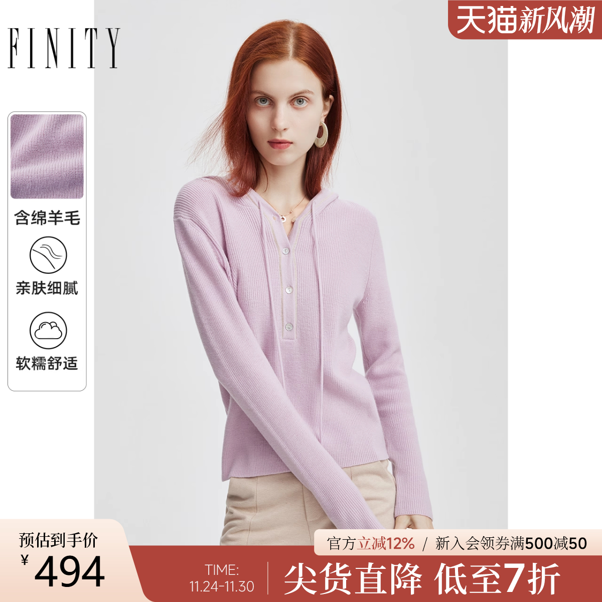 FINITY设计感羊毛连帽针织衫