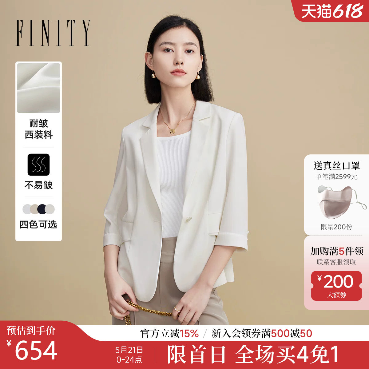 菲妮迪品牌西装2026年春季新款简约气质通勤别致七分袖百搭外套女