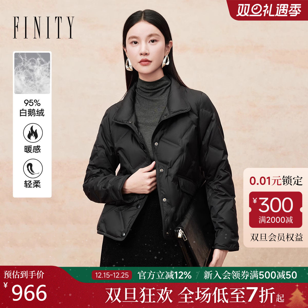 FINITY白鹅绒羽绒服菱格翻领