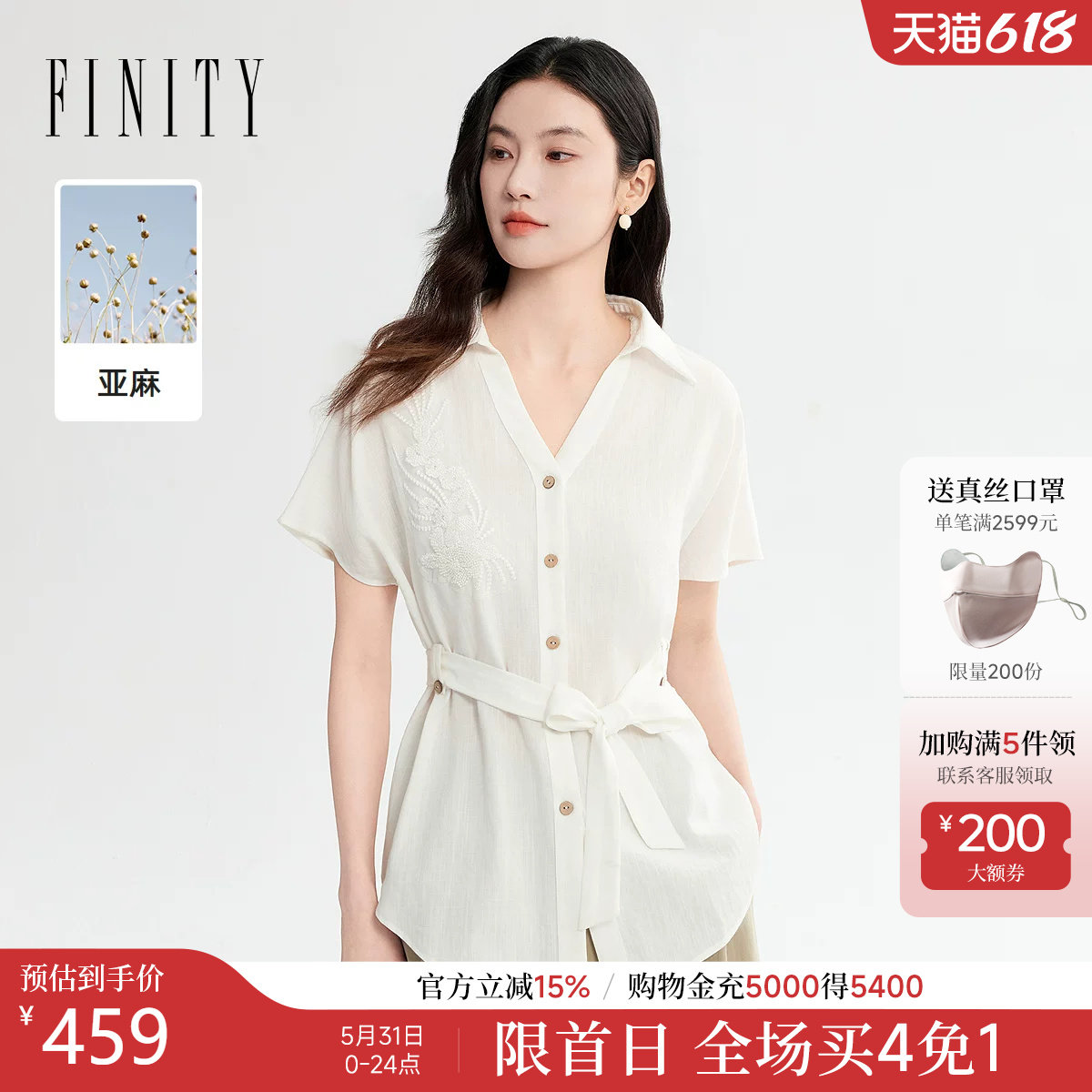 FINITY菲妮迪衬衫26夏季新款简约系带优雅气质V领短袖亚麻上