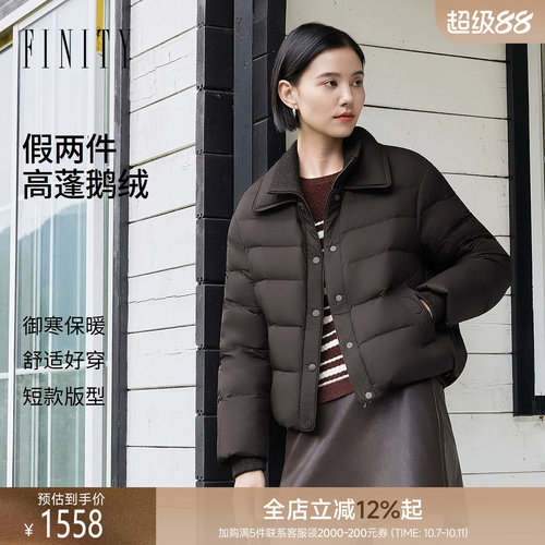 FINITY菲妮迪90鹅绒羽绒服2026冬季新款假两件短款翻领保暖外套女