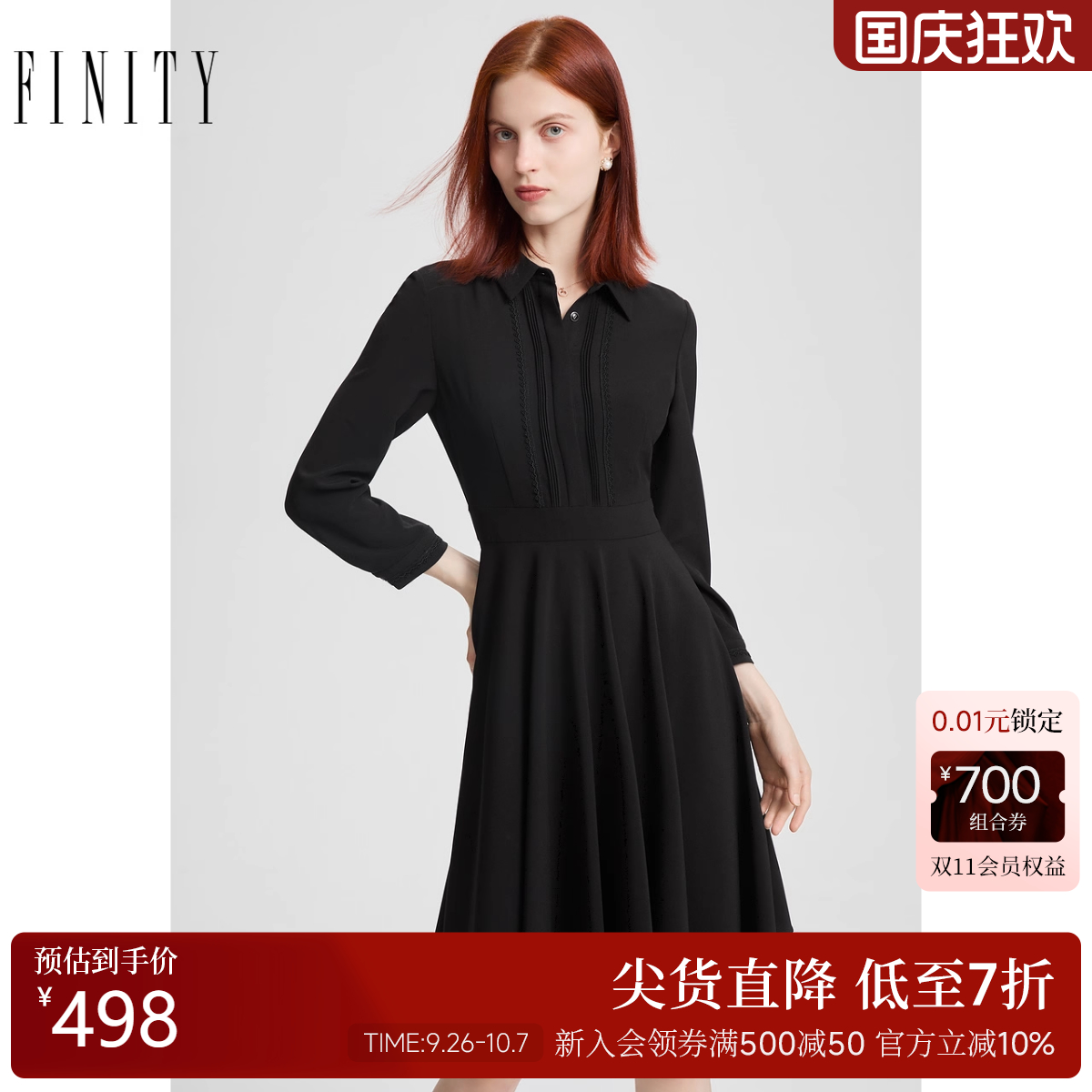 FINITY简约气质衬衫领连衣裙