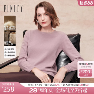 新款 绒感圆领无缝一体针织毛衣女 2025年冬季 FINITY菲妮迪羊绒衫