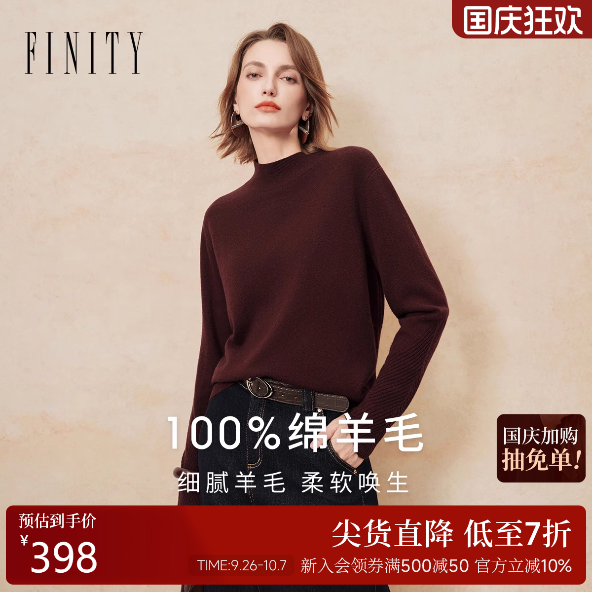 【纯羊毛】FINITY菲妮迪针织衫2025冬季新款简约显瘦羊毛衫上衣女