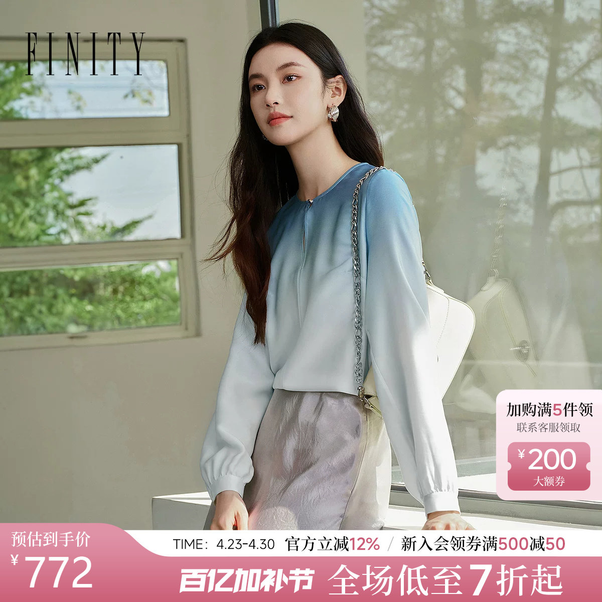 【天然真丝】FINITY菲妮迪雪纺衫2026年春季新款渐变设计感