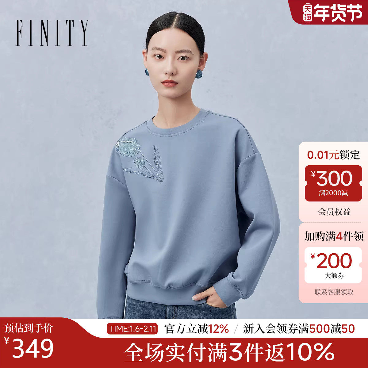 菲妮迪品牌卫衣2025秋新款简约休闲风圆领钉珠绣花时尚套头上衣女,女装/女士精品,卫衣/绒衫,淘宝优惠券,粉丝福利购,淘宝优惠卷