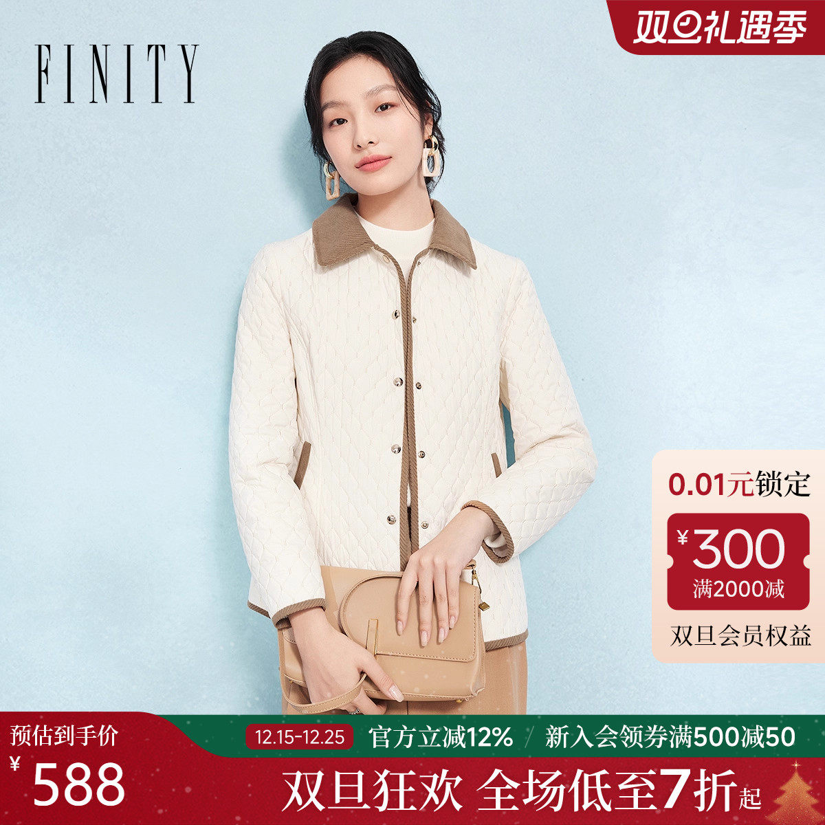 菲妮迪撞色减龄外套棉衣棉服