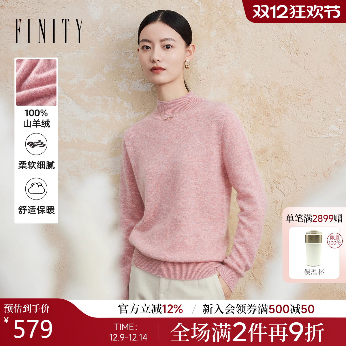 FINITY羊绒针织衫时尚