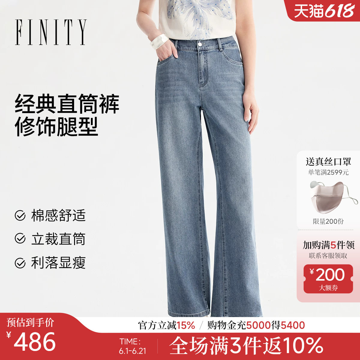 FINITY菲妮迪牛仔裤2026年夏季新款简约直筒棉质微弹休闲长裤女装