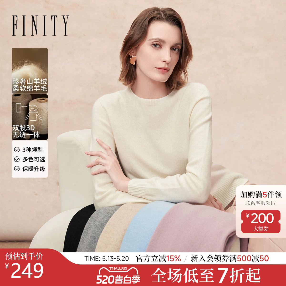 FINITY菲妮迪羊绒衫2025年冬季新款绒感圆领无缝一体针织毛