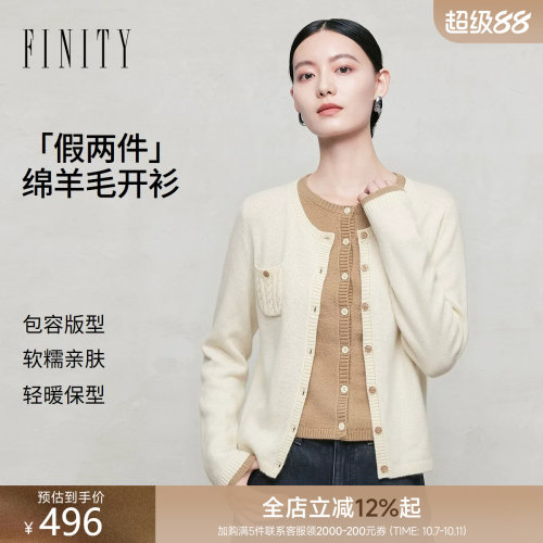 FINITY菲妮迪小香风针织开衫2026年秋季新款简约复古门襟上衣女装