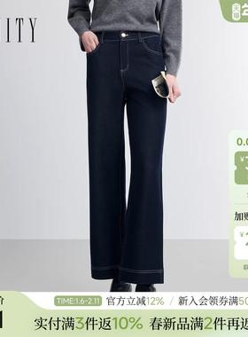 FINITY菲妮迪牛仔裤2026春新款深蓝直筒垂感百搭气质阔腿长裤子女