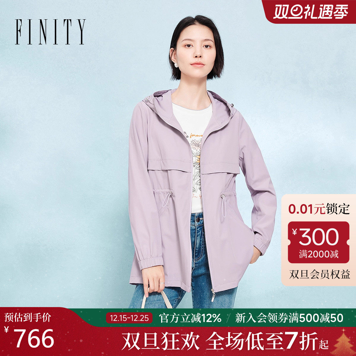 FINITY菲妮迪短外套2025秋季新款简约连帽抽绳气质上衣女