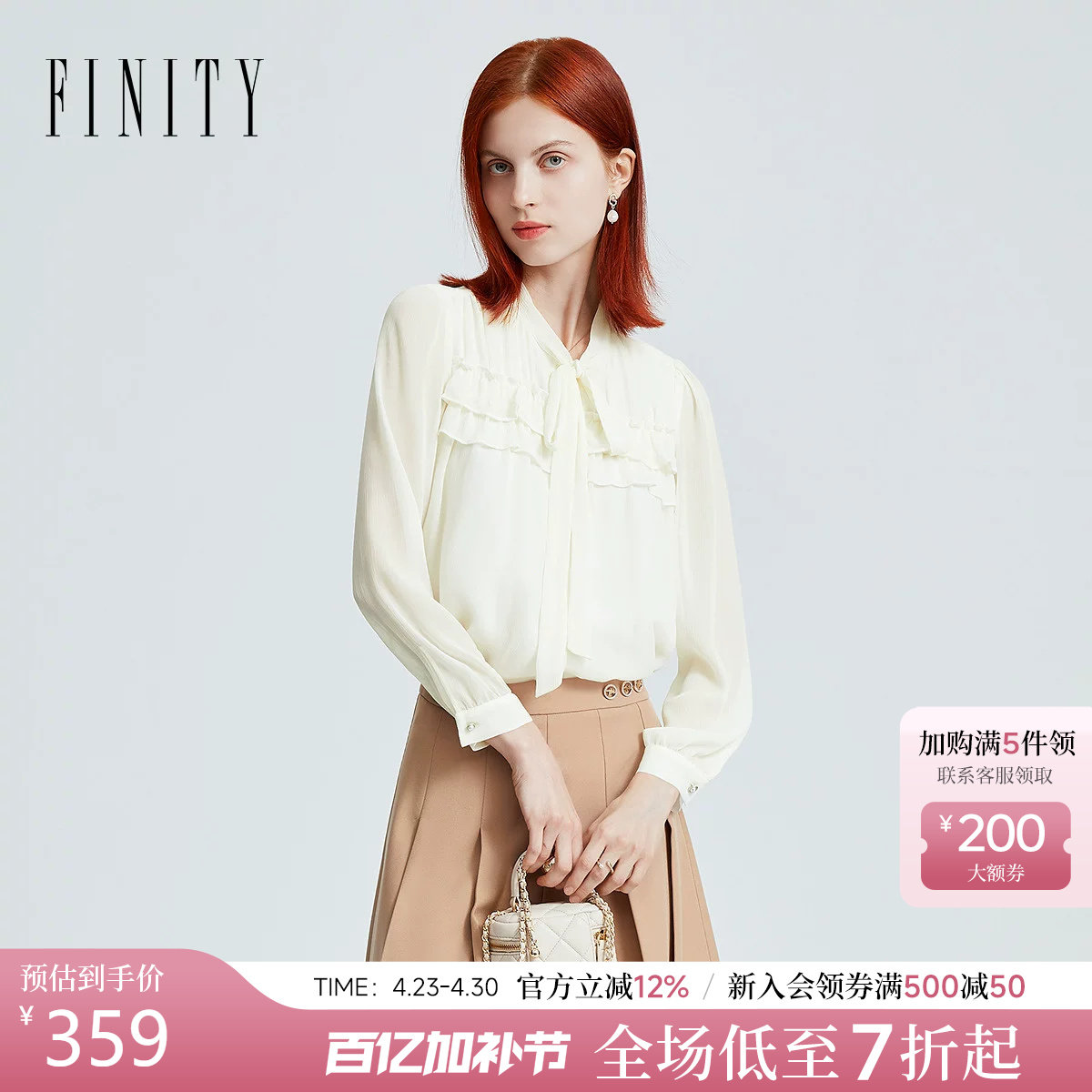 FINITY菲妮迪衬衫2026春季新款简约气质飘带领百搭套头雪纺