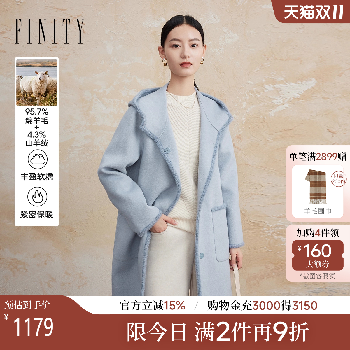 【裸感羊绒】菲妮迪品牌毛呢外套2025冬季新款连帽双面呢大衣女