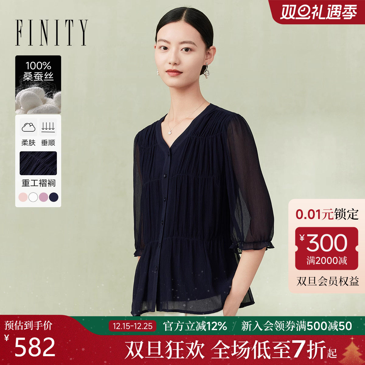 菲妮迪桑蚕丝黑色V领花边上衣