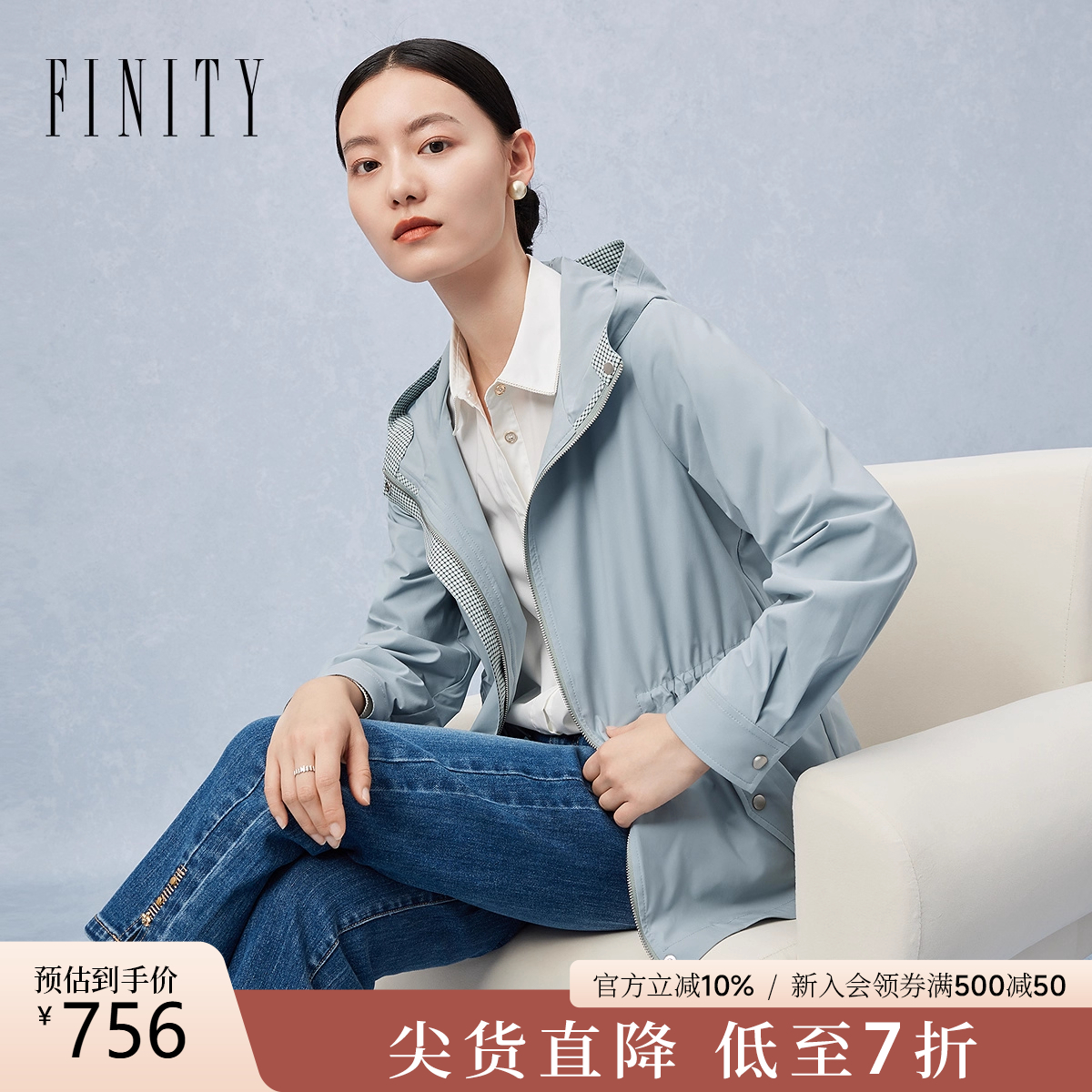 菲妮迪连帽抽绳休闲外套