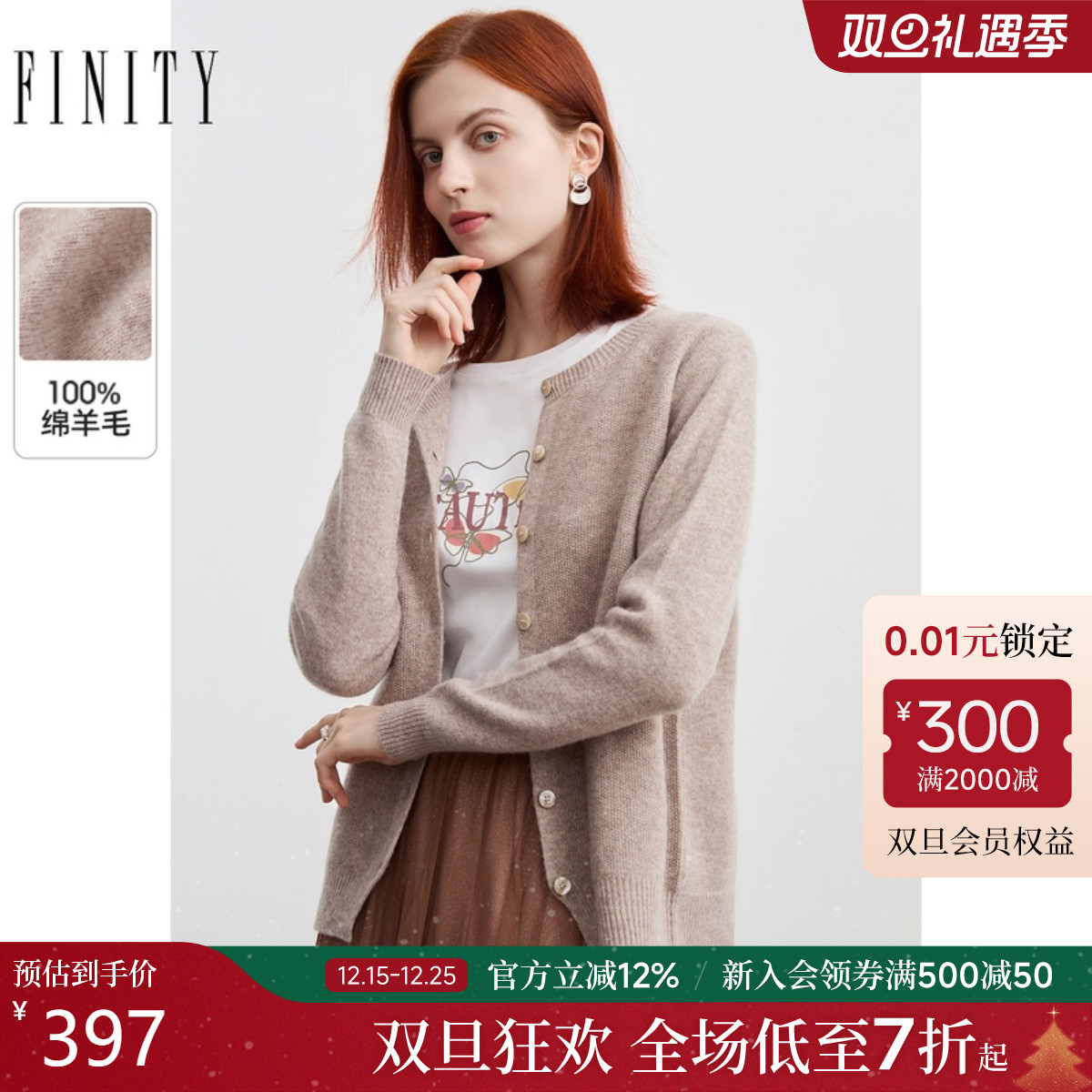 菲妮迪咖色保暖针织开衫
