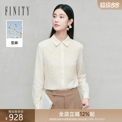 FINITY菲妮迪衬衫2026秋季新款简约亚麻通勤高级感通勤长袖上衣女