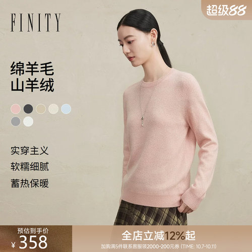 FINITY菲妮迪羊绒衫2026冬季新款简约宽松圆领绒感羊毛保暖上衣女