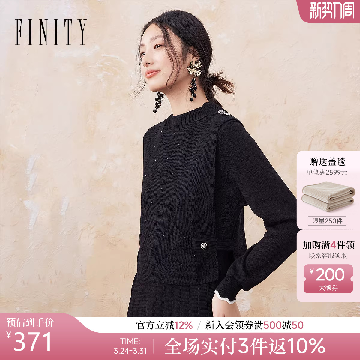 菲妮迪针织背心2025冬季新款简约风菱格细钻时尚设计感马夹女