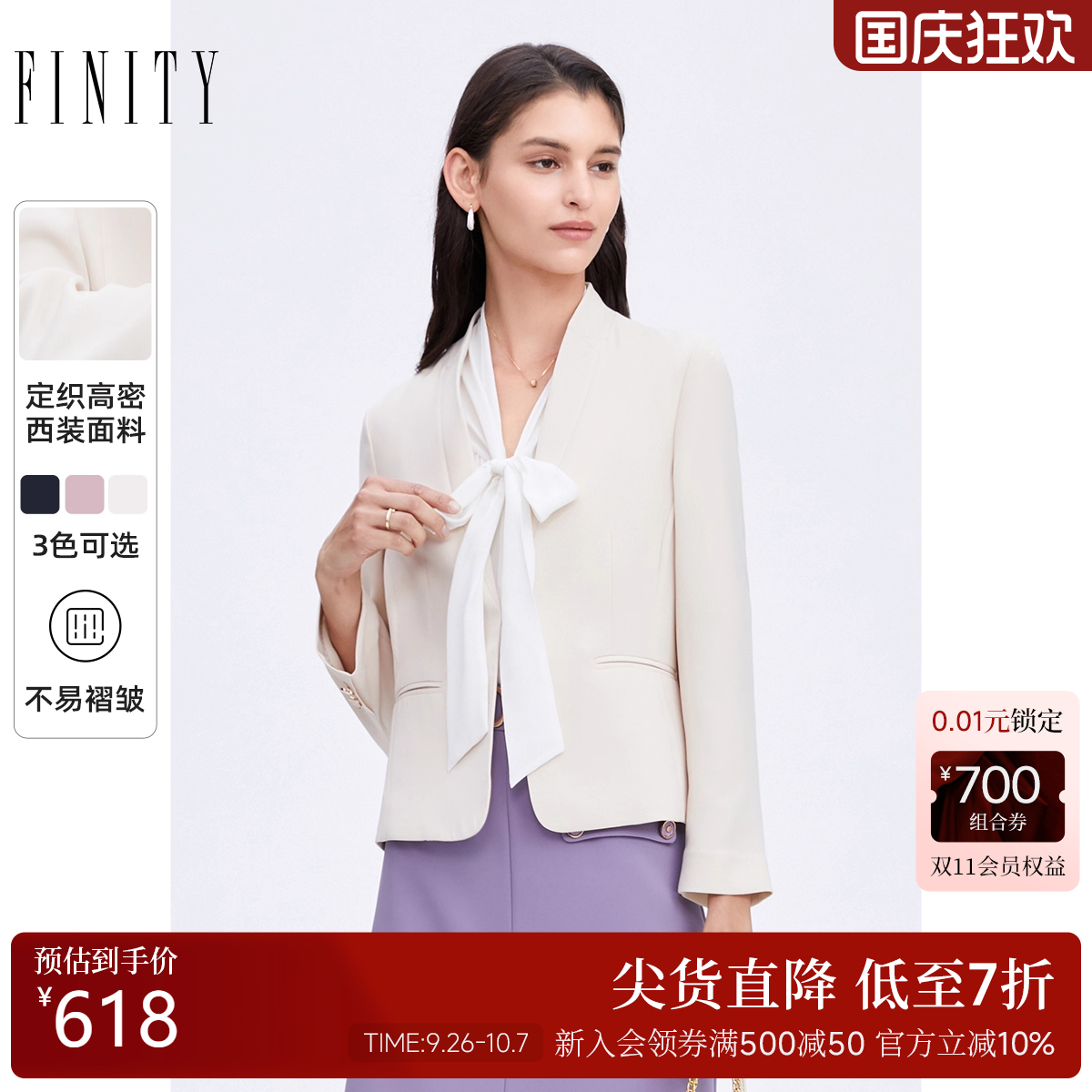菲妮迪西装飘带领外搭上衣