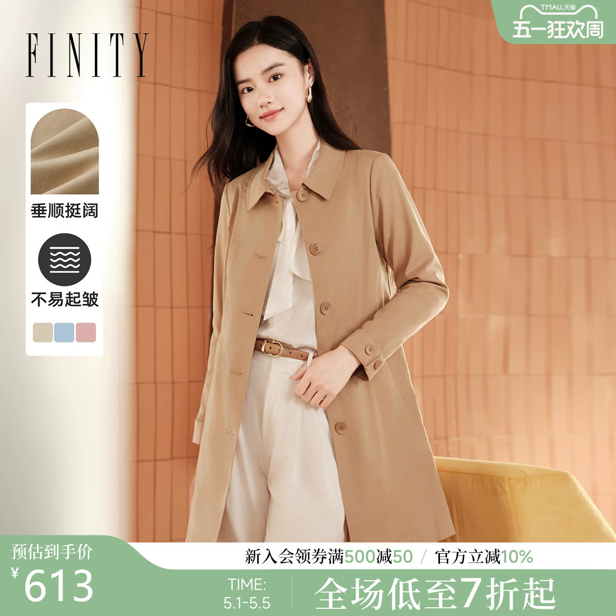 菲妮迪中长款风衣2026春新款通勤卡其色流行收腰版型外套女