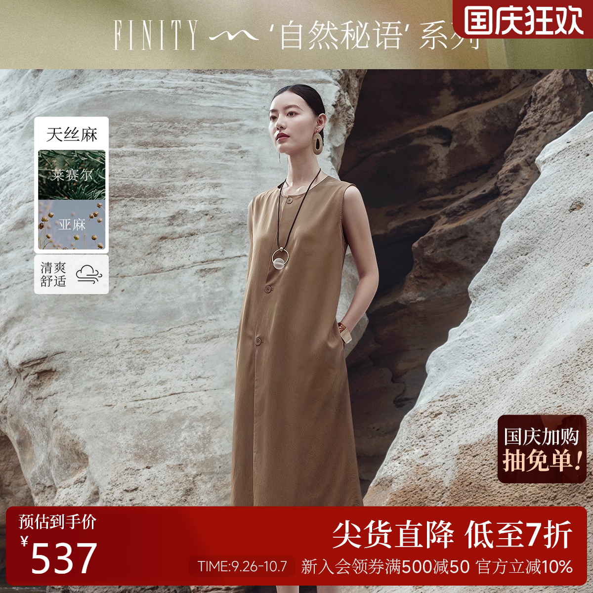 FINITY菲妮迪连衣裙2025年夏季女