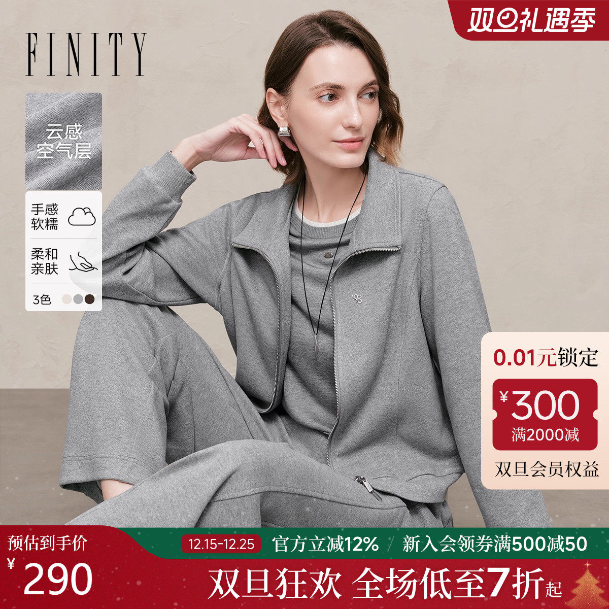 FINITY短外套双拉链立领上衣