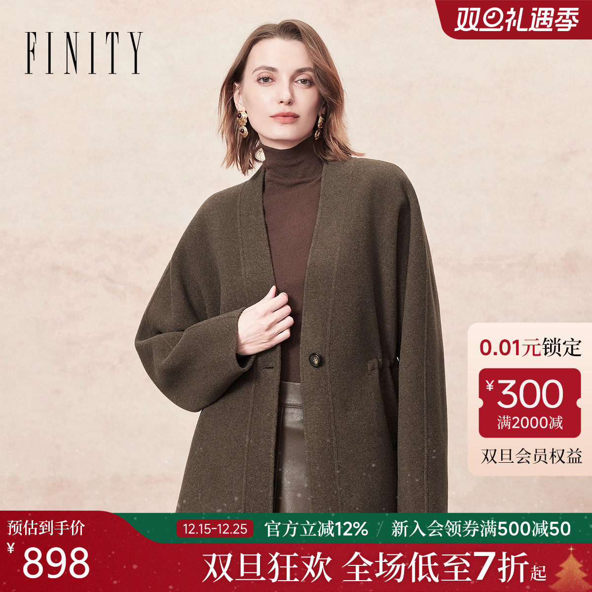 FINITY毛呢外套棕色短款大衣