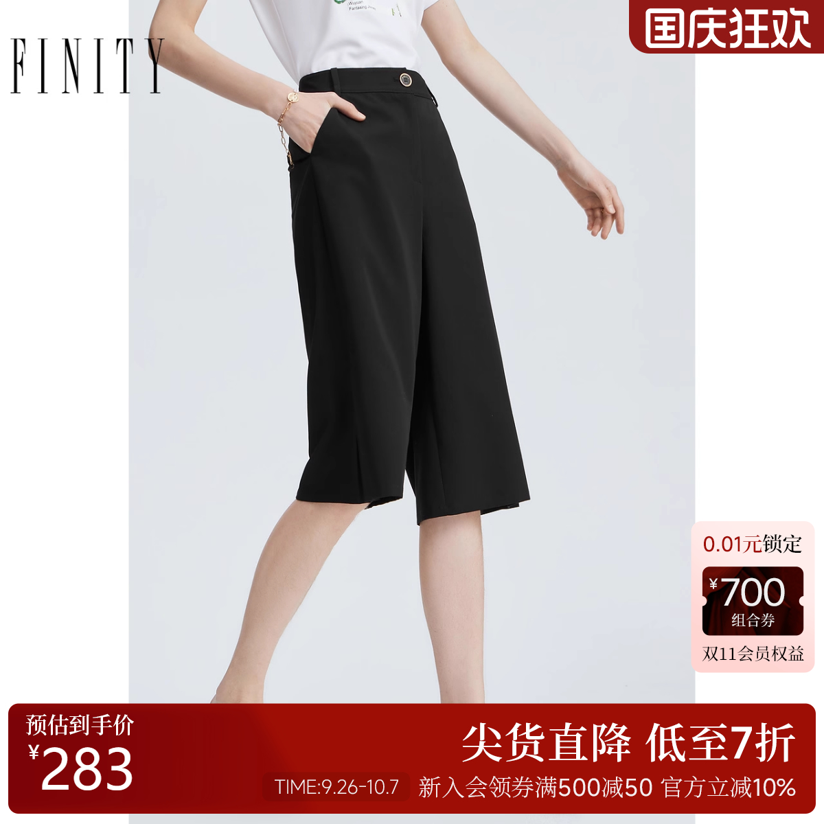 女装休闲裤菲妮迪宽松