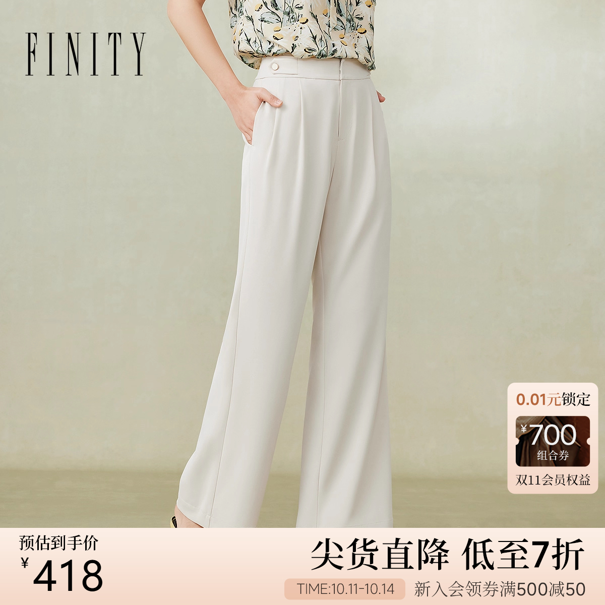 菲妮迪宽松百搭高腰长裤
