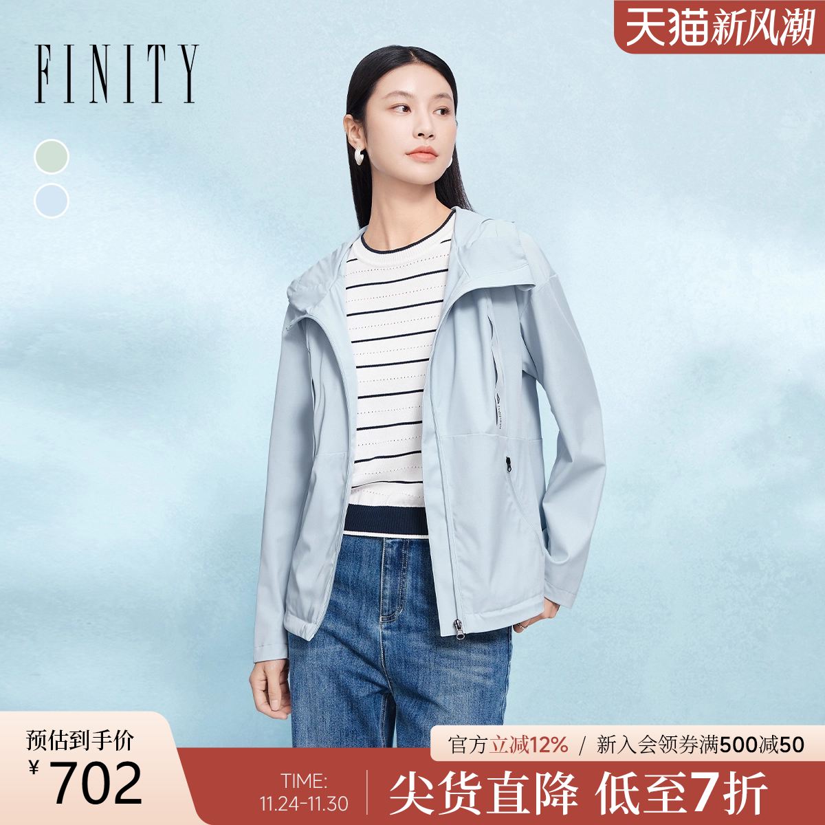 FINITY菲妮迪短外套2025秋季新款简约空气感连帽上衣女