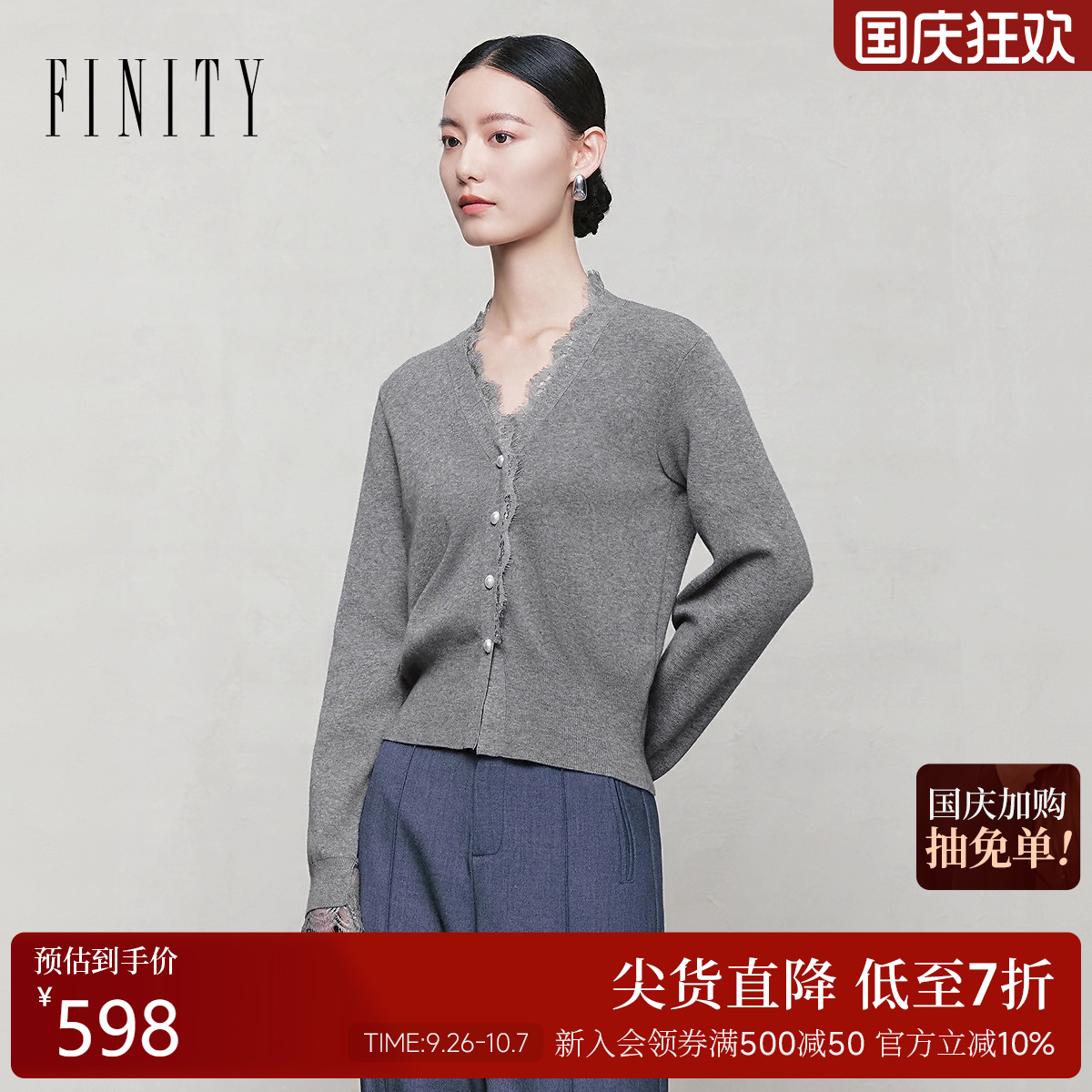 FINITY菲妮迪针织衫蕾丝花边V领
