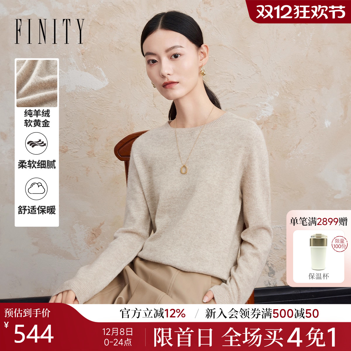 菲妮迪品牌100%羊绒衫