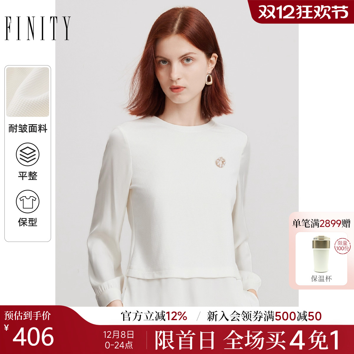 FINITY设计感长袖简约T恤