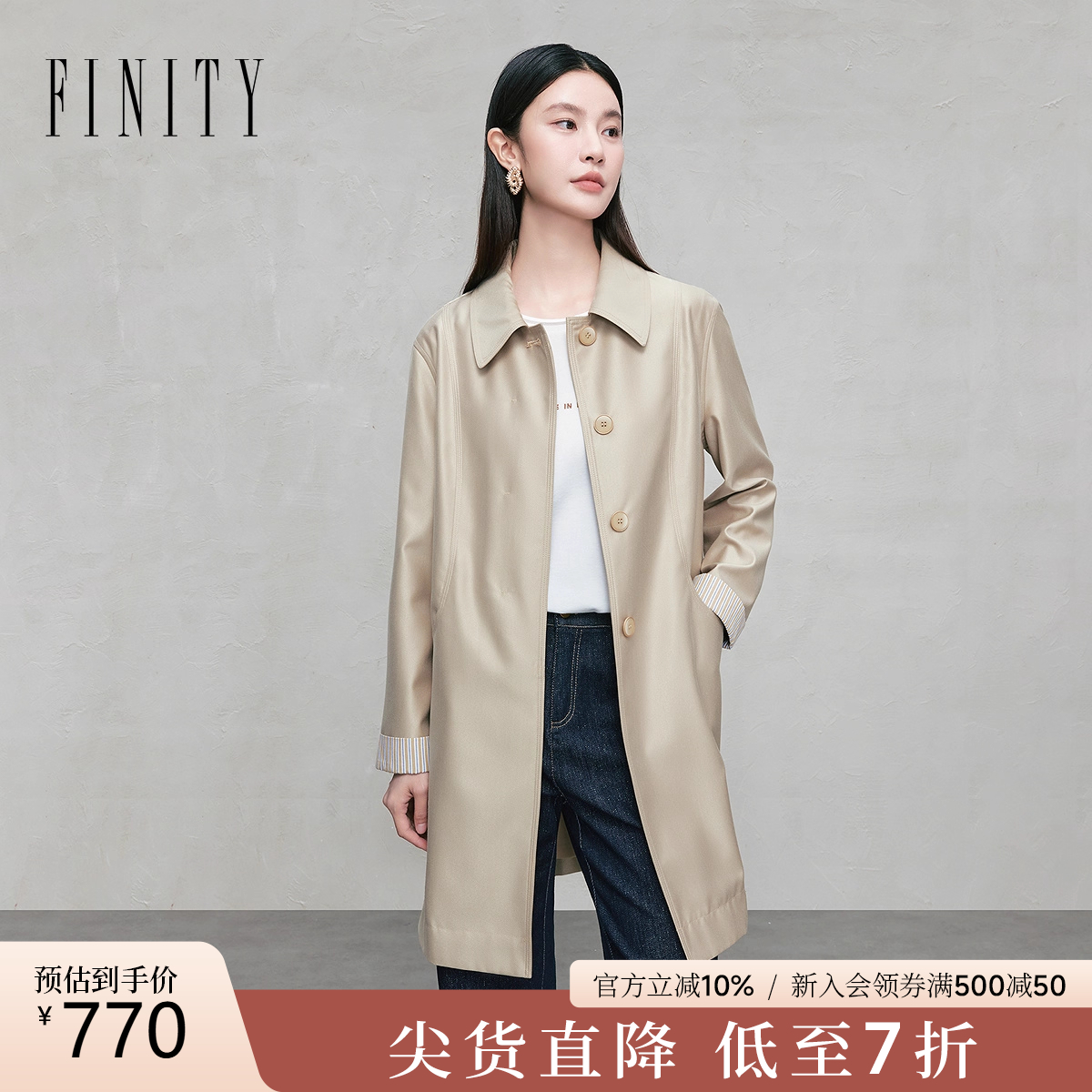 FINITY菲妮迪长款风衣耐皱外套