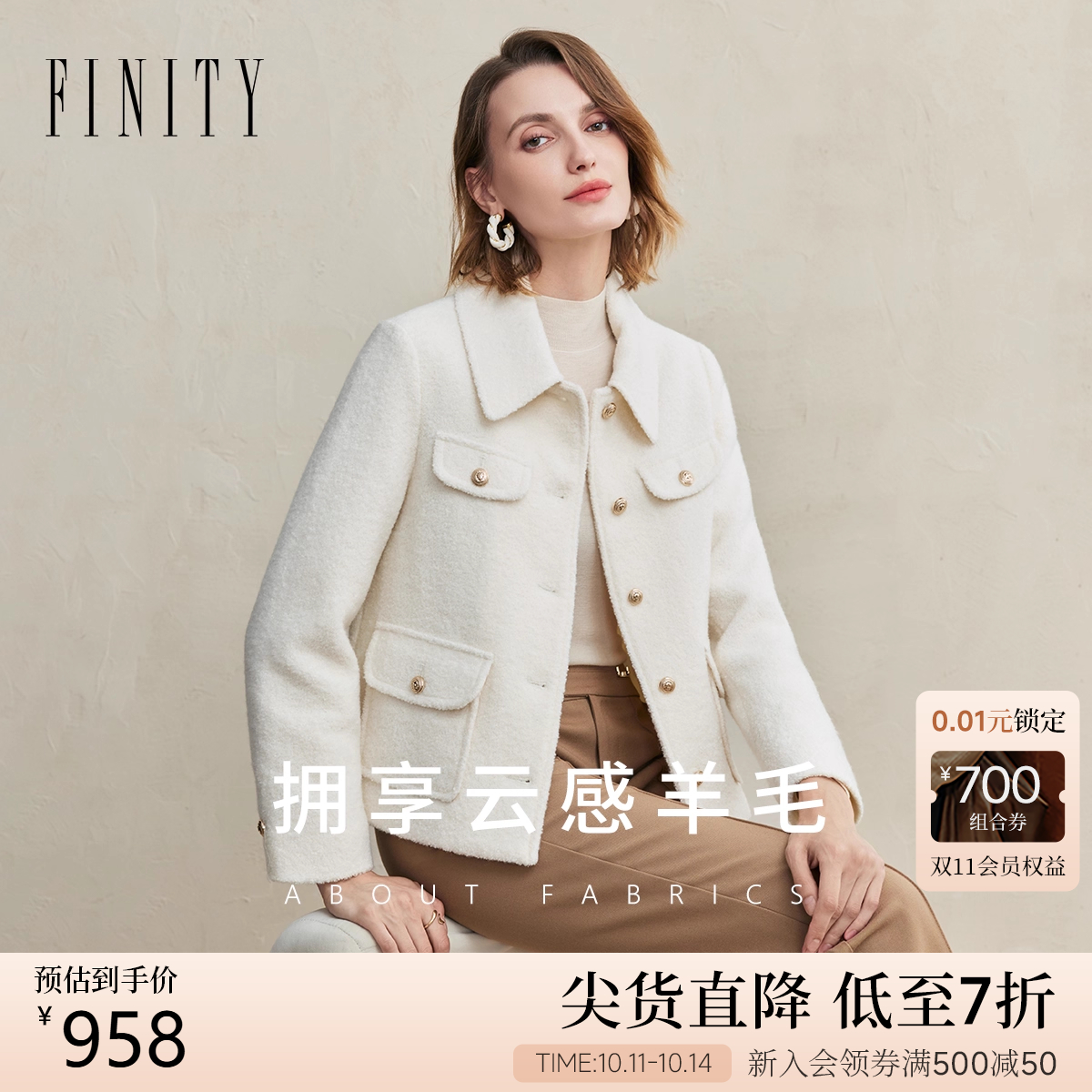 FINITY菲妮迪毛呢外套2025年冬季新款简约双面呢温柔小香风上衣女