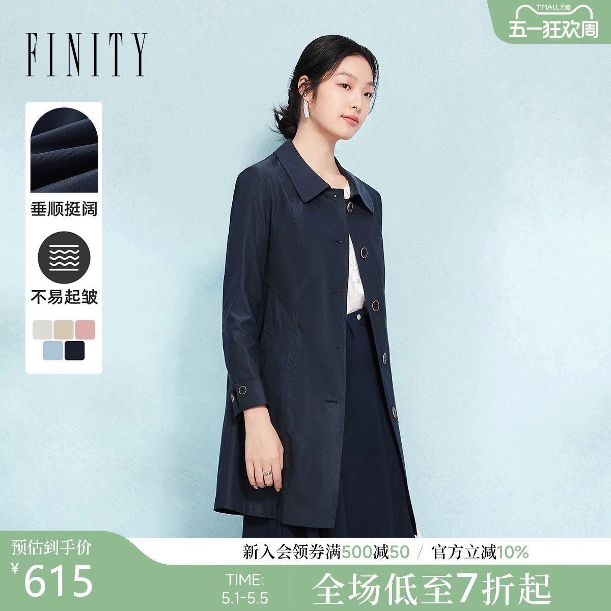 FINITY菲妮迪中长款风衣2026春季新款通勤气质流行收腰版型