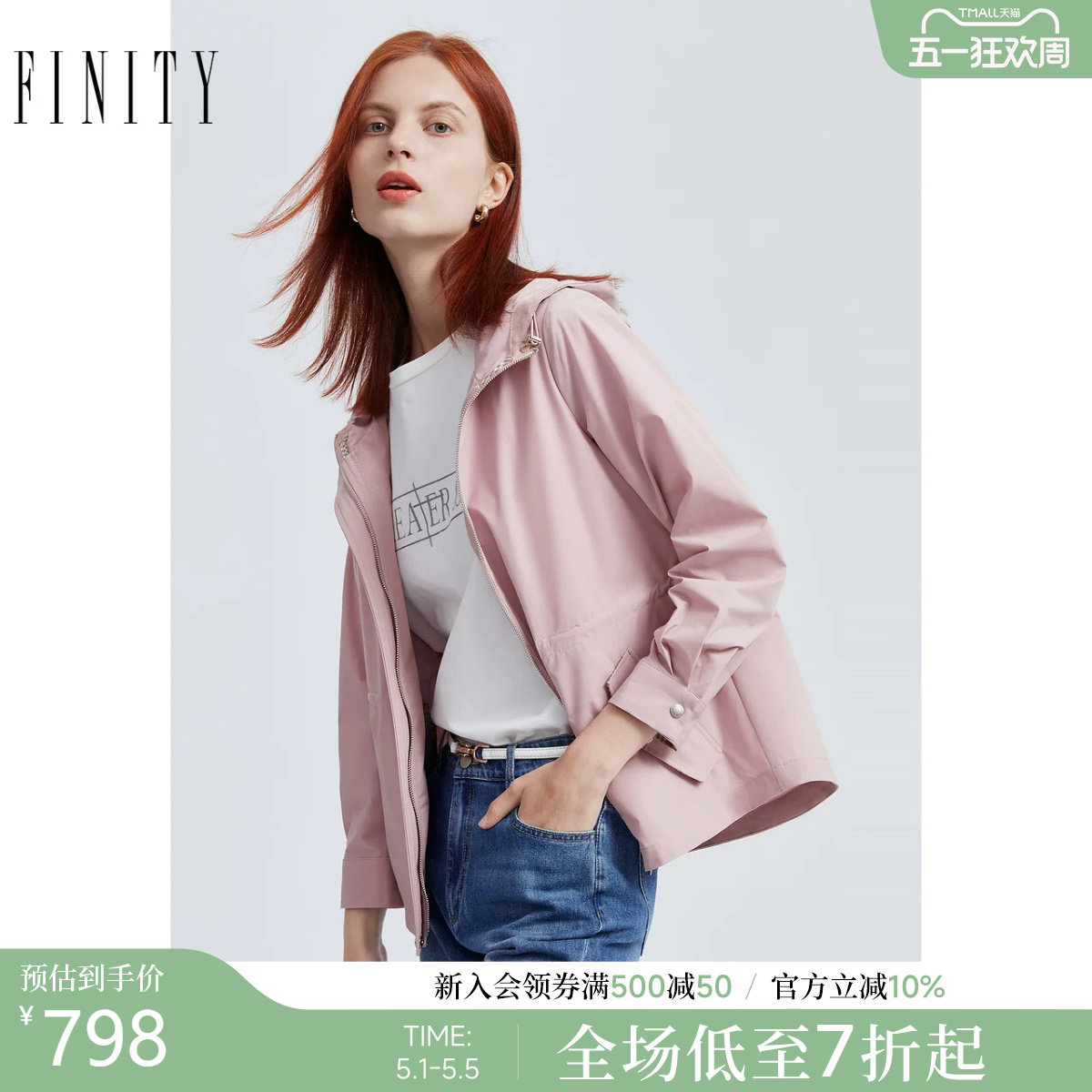 FINITY菲妮迪短外套25秋冬新款简约连帽耐皱通勤百搭短款风衣