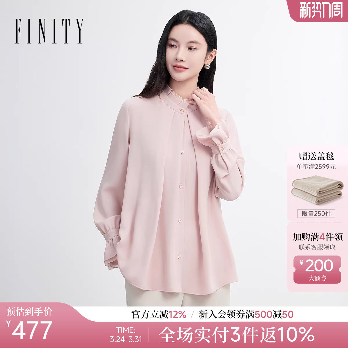 FINITY菲妮迪衬衫2026年春季新款简约荷叶边设计感优雅通勤