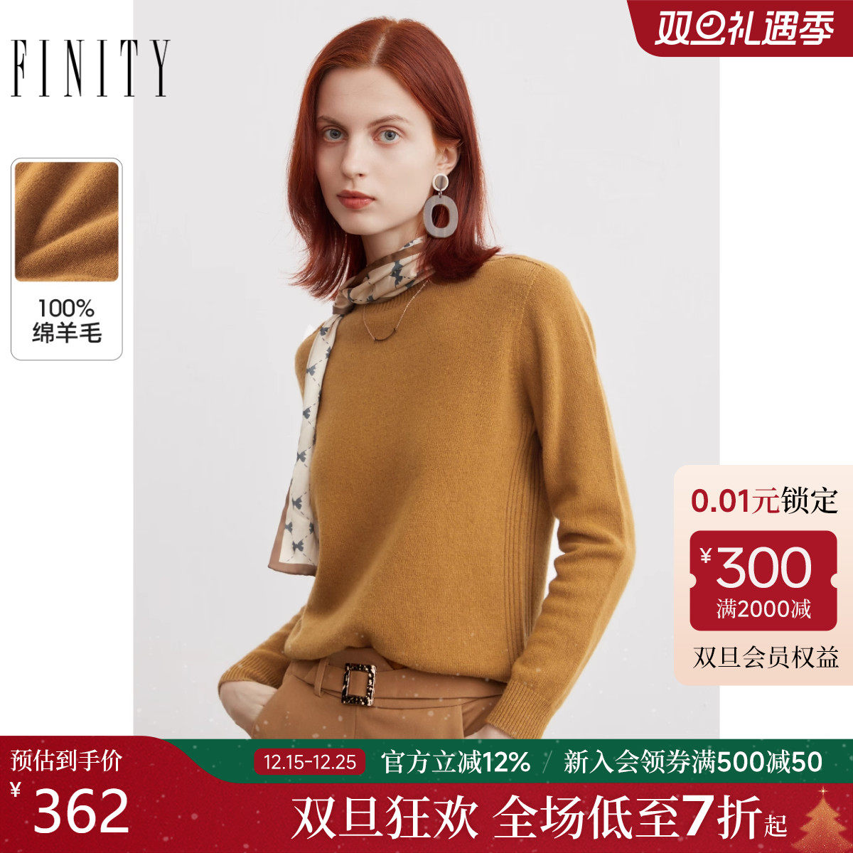 【纯羊毛】FINITY菲妮迪针织衫2024冬季新款简约气质通勤毛