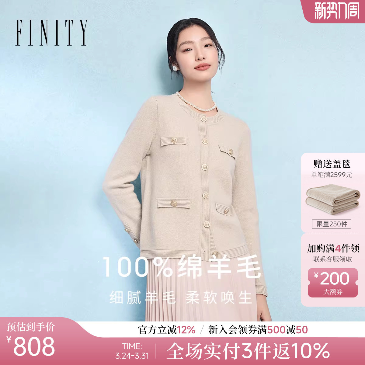 FINITY菲妮迪小香风短外套2026春季新款简约时尚圆领外搭上