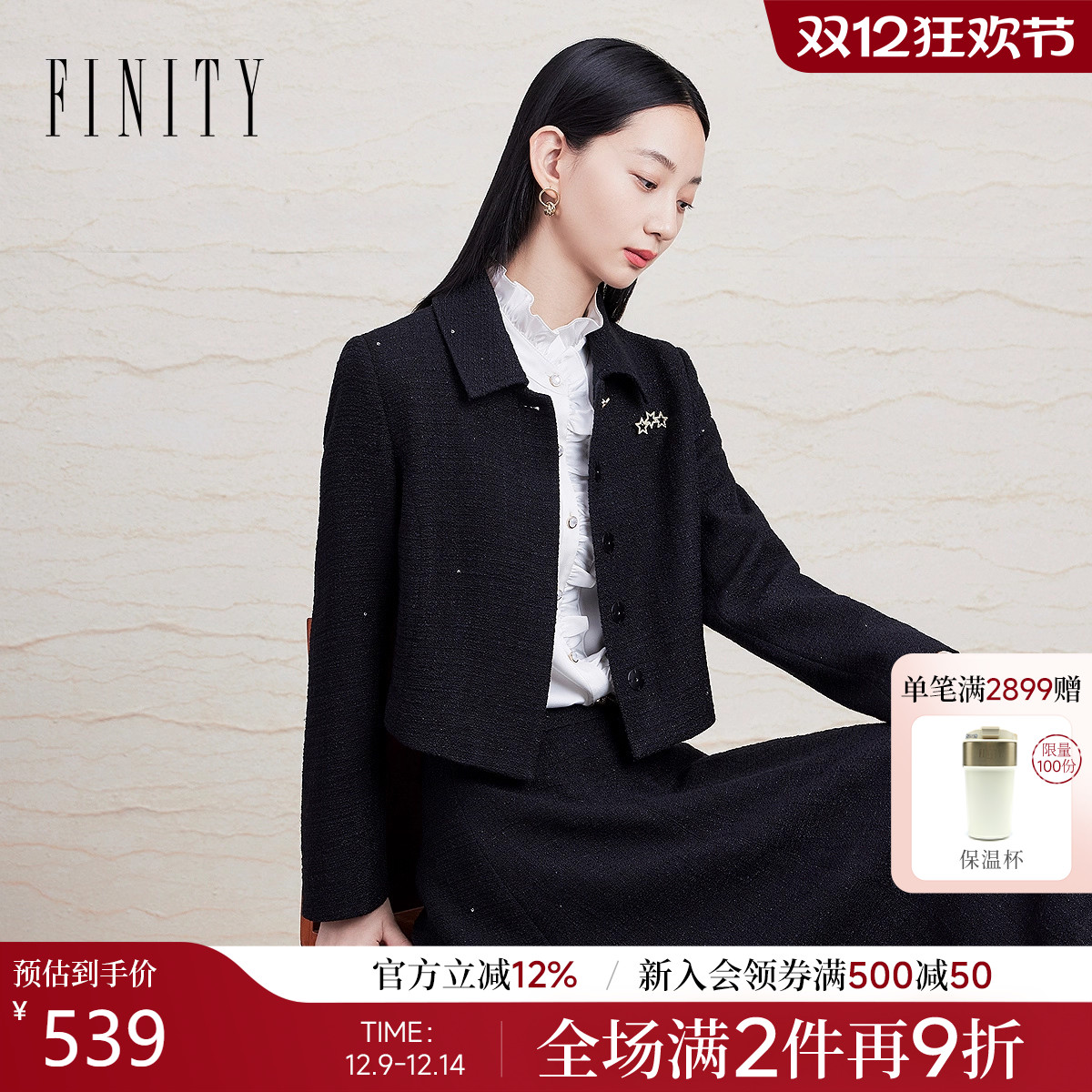 菲妮迪黑色小香风短款外套