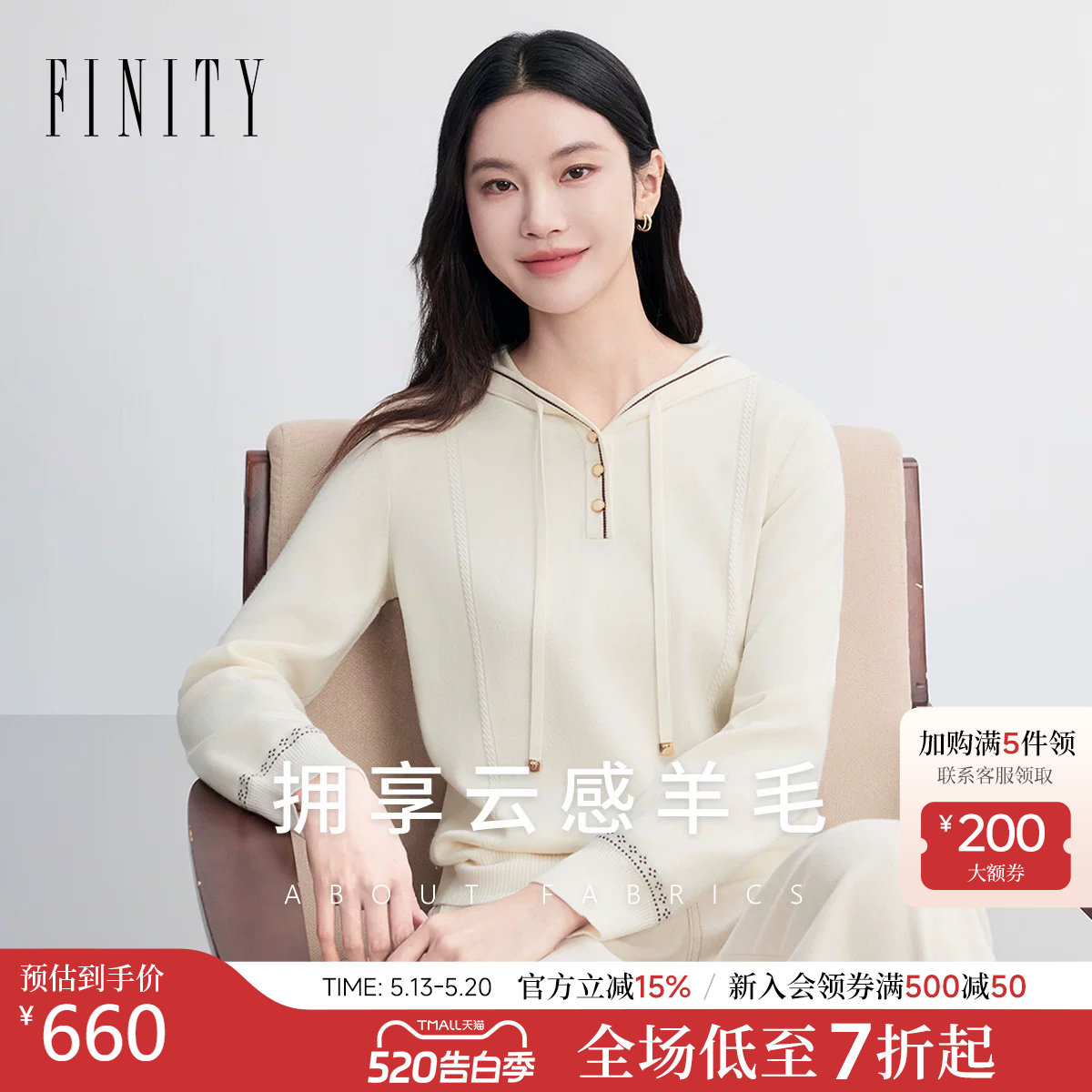 FINITY菲妮迪针织衫2026春新款简约柔软米色连帽休闲羊毛衫