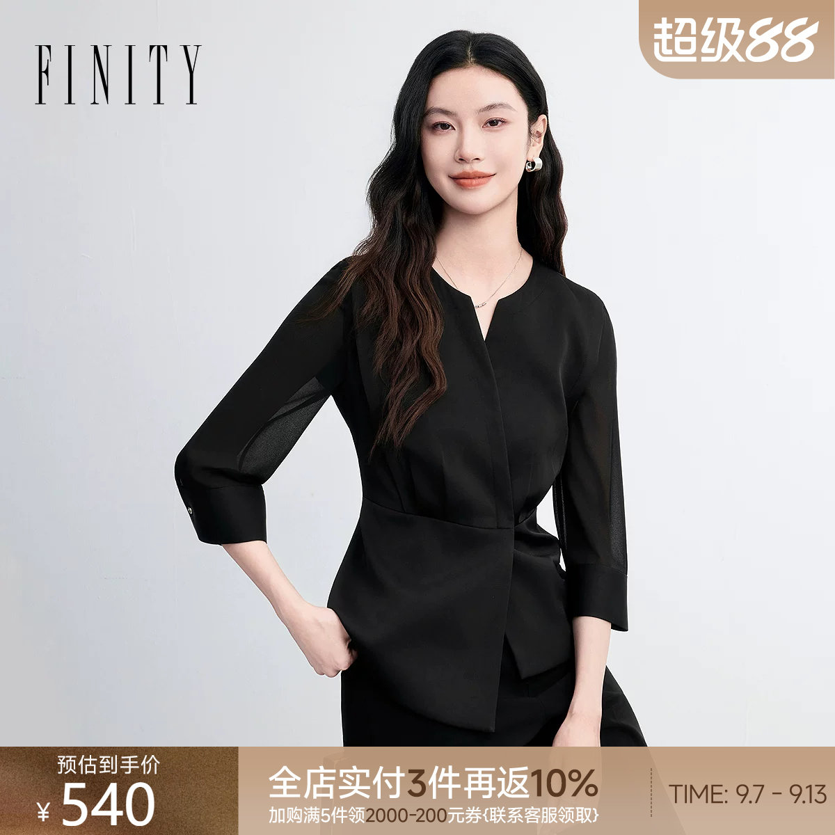 FINITY菲妮迪衬衫2026年夏季新款简约黑色五分袖百搭通勤上衣女装