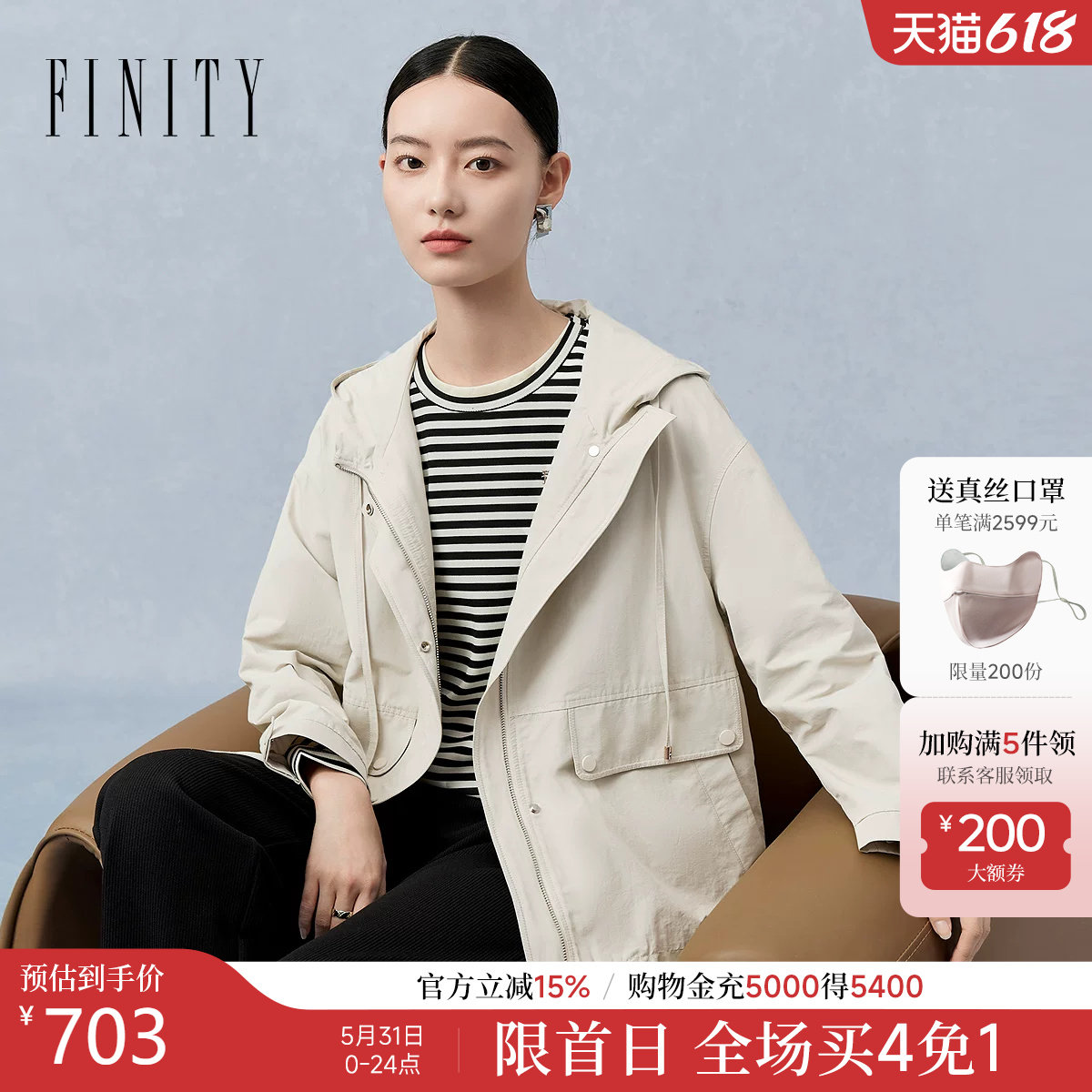 FINITY菲妮迪短外套25秋冬新款宽松休闲百搭连帽减龄短款风衣