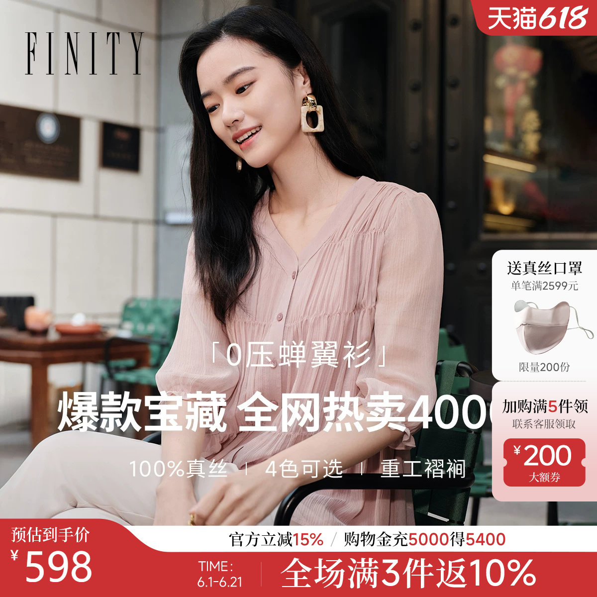 菲妮迪真丝衬衫2026夏季新款100%桑蚕丝高端V领花边肌理感上衣女